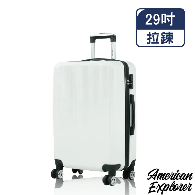 American Explorer】28吋/29吋雙排飛機大輪輕量防刮耐磨大容量霧面行李