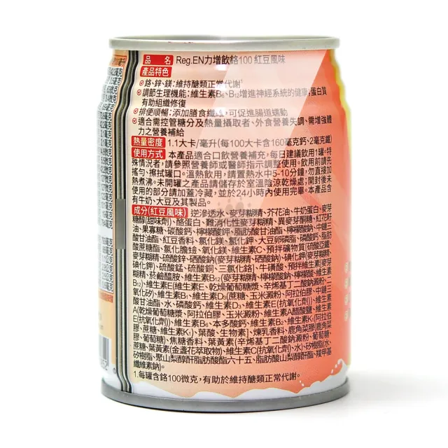【Affix 艾益生】力增飲鉻100 X18罐/箱(加贈2罐 共20罐)