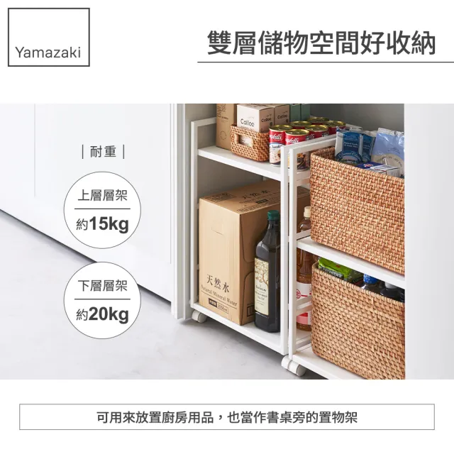 【YAMAZAKI 山崎】tower可調式雙層置物推車-白(推車架/置物架/滾輪推車/居家收納/日本山崎)