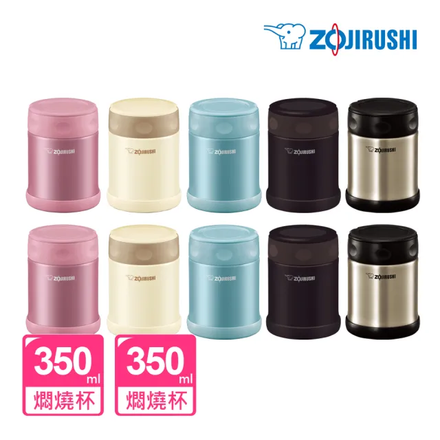 【ZOJIRUSHI 象印】買1送1 不鏽鋼燜燒杯350ml+350ml(SW-EAE35+SW-EAE35)