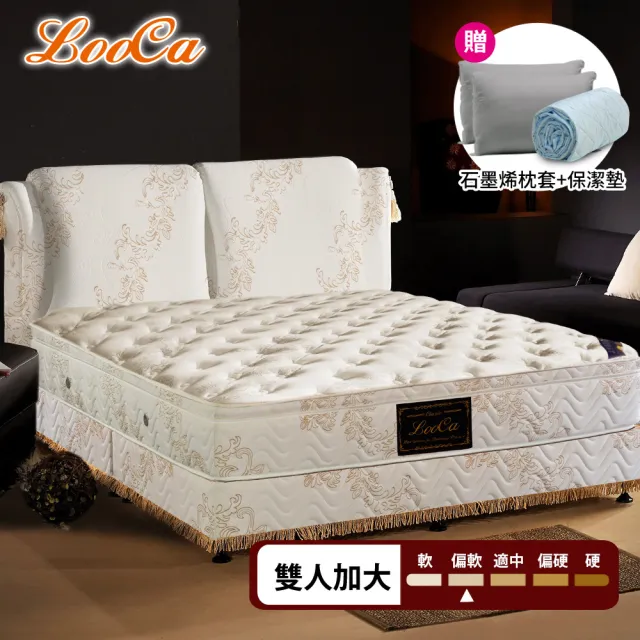【LooCa】雙人加大 乳膠記憶獨立筒床墊 6x6.2尺x27cm-法式皇妃(送石墨烯枕套x2+保潔墊)｜父親節禮物