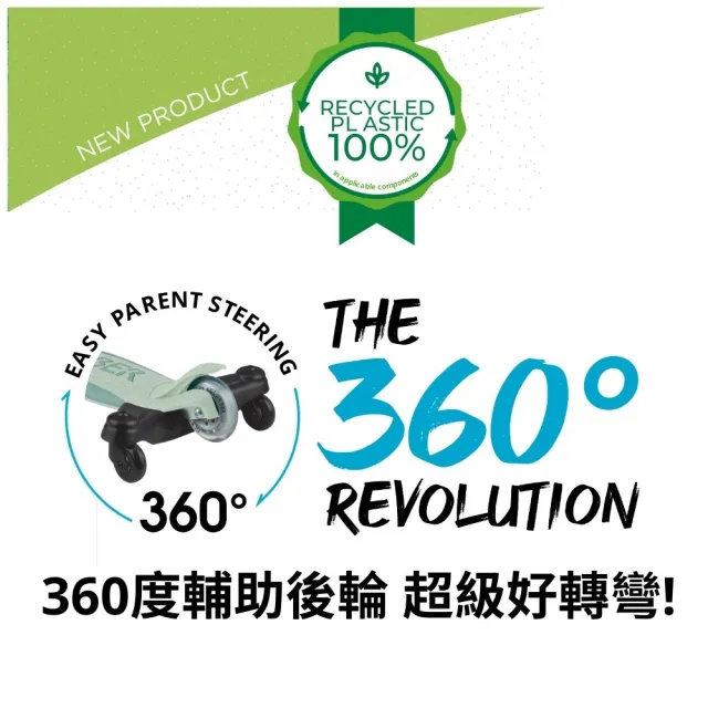 【GLOBBER 哥輪步】官方直營 法國5合1奶油系夢幻版360度多功能三輪滑板車(白光發光前輪、滑步車、滑板車)