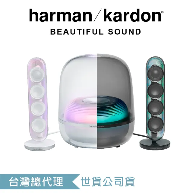 【Harman Kardon】SoundSticks 5  2.1聲道多媒體水母喇叭