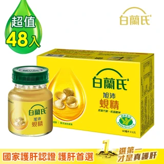 【白蘭氏】旭沛蜆精60ml*6入*8盒(48入)(銷售No.1 國家護肝認證 護肝首選)