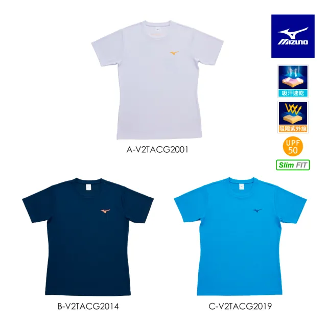 【MIZUNO 美津濃】吸汗速乾 抗UV 合身版型 排球上衣 V2TACG20XX（任選一件）(T恤)