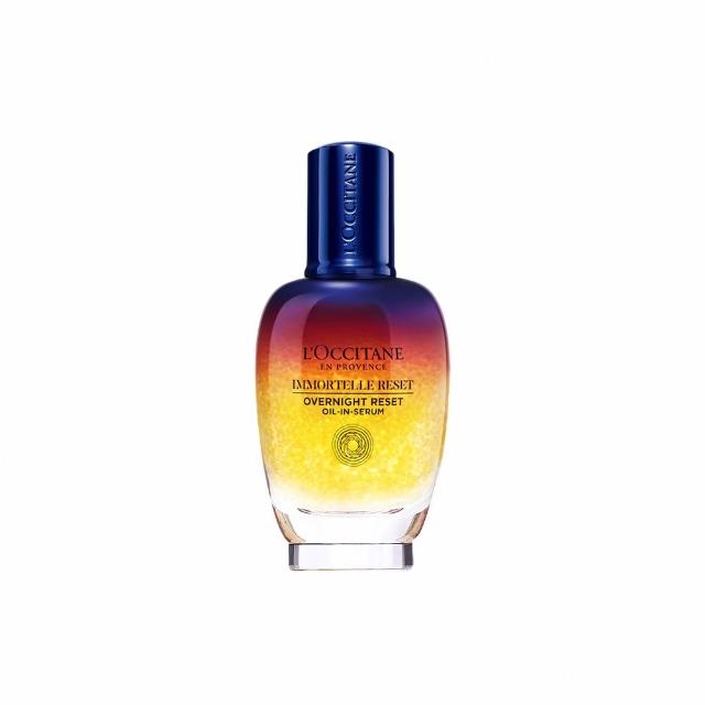【L’Occitane 歐舒丹】官方直營 光萃肌活露75ml-限定版大容量(#星光瓶/精華液/保濕/前導/限量)