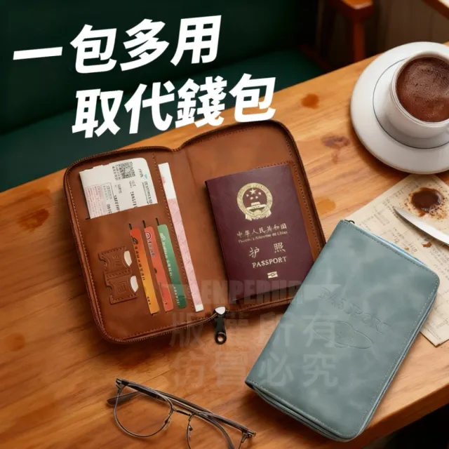 【Traveler】2入組 旅人防盜刷護照夾/護照錢包 護照夾 手機包(護照套 護照夾 拉鍊錢包 防潑水 放