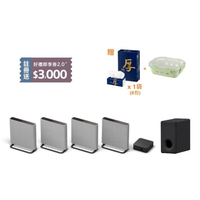 【SONY 索尼】BRAVIA 旗艦款家庭劇院系統 重低音組合(HT-A9M2 + SA-SW3)