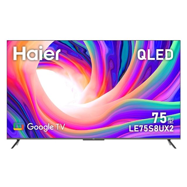 【Haier 海爾】75型 4K QLED DLG 120Hz Google TV 雙杜比智慧聯網顯示器(LE75S8UX2)