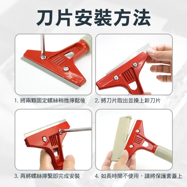 刮片 清潔刀片 清潔美工刀替換刀片 玻璃鏟刀 小鏟刀 除膠鏟 玻璃刮刀片 刮刀替換刀片10片裝 180-GCSK