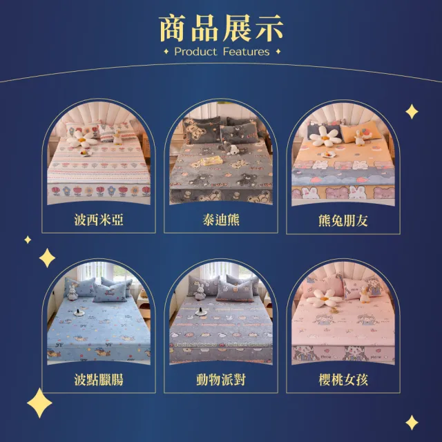 【Sleep Club】細膩包邊雪花絨床包 單人/雙人/加大任選(7色任選 床包 床罩 床單 床套)