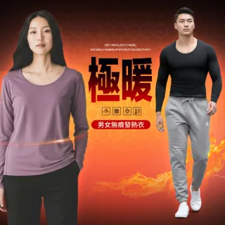 【YT shop】買一送一 男女款 保暖磨毛 親膚 輕量續熱 發熱衣 保暖衣 三色(發熱 保暖 現貨 彈性伸縮 大尺碼)