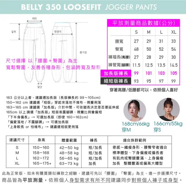 【STL】現貨  韓國瑜伽 Belly 350 Loosefit 涼感 塑腰 女 運動機能長褲 寬鬆 慢跑 束口褲(多色)