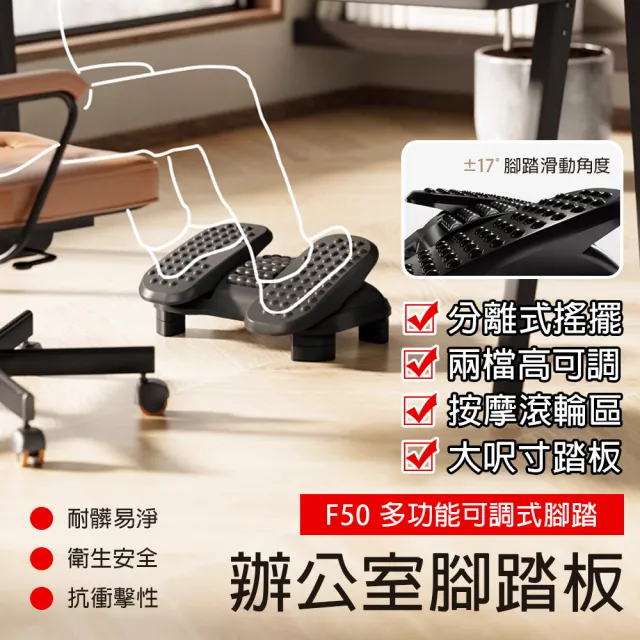 【EARISE 雅蘭仕】辦公室踩腳凳 工位桌下腳踏板(防翹二郎腿神器 沙發擱腳放腳凳)