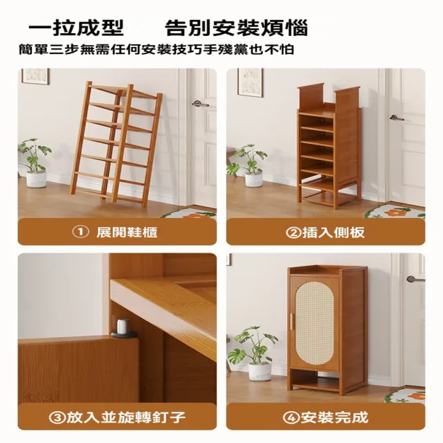 【樂多家居】鞋櫃 免安裝鞋櫃 楠竹鞋櫃(收到即可使用/塑藤門8層黑色或白色 預售12個工作日左右送達)