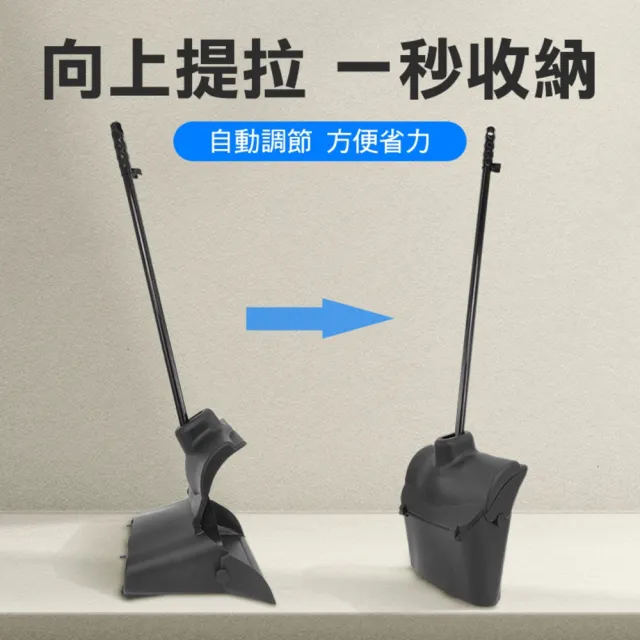 【百工良品】掃把畚斗組 站立式掃把 掃把組 家用掃把 掃把畚箕組 掃地用具 防風畚箕(190-HQ0806)