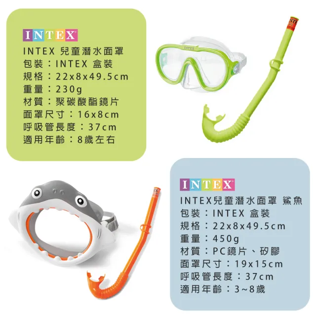 【SWIMFLOW】兒童專用浮潛面罩(浮潛面罩 兒童潛水面罩 防霧浮潛面罩 兒童面罩 ☆水面罩 兒童游泳面罩)