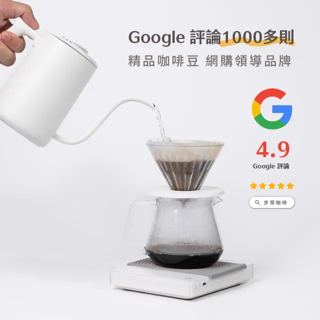 【Buon Caffe 步昂咖啡】接單現烘 淺焙咖啡豆｜耶加雪菲 柑橘花蜜 水洗 G1｜227g;3入 父親節 送禮 伴手禮