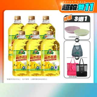 【得意的一天】100%純芥花油2.4L*6瓶/箱送超值贈品
