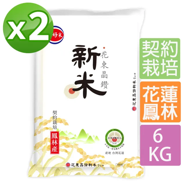 | BALIMAN情報局 【2026】台梗米推薦|10款高評價人氣品牌排行榜 | BALIMAN情報局