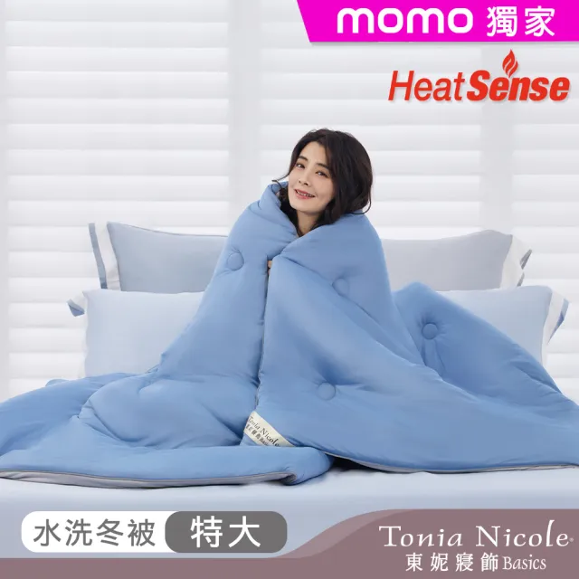 【Tonia Nicole 東妮寢飾】暖棉眠石墨烯膠原蛋白水洗冬被-特大(多款任選/棉被/冬被)