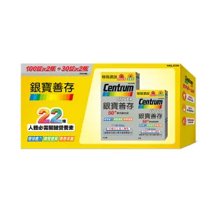 【銀寶善存】50+綜合維他命禮盒(260錠/盒-基本保護配方 22種人體必需關鍵營養素 增強體力 調整體質)