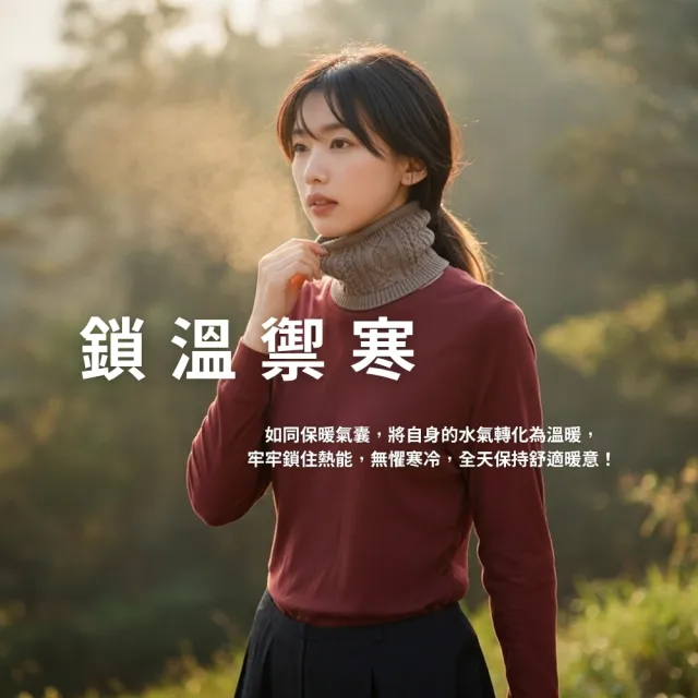 【酷爵 COOCHAD】保暖機能脖圍 12色圍脖(雙層織法 彈力好穿戴 透氣保暖 台灣織造)
