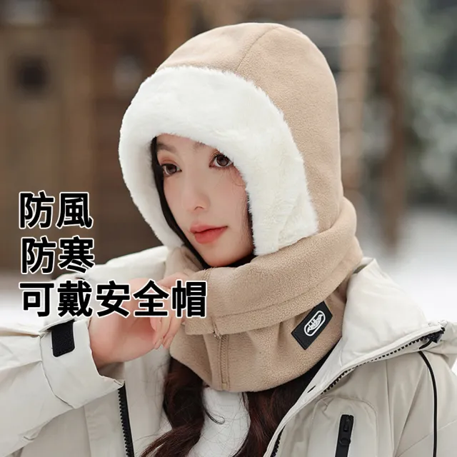【MUAN】加厚保暖雷鋒帽 一體式防風面罩 男女通用防寒頭套 護頸圍脖帽 冬季機車騎行滑雪帽