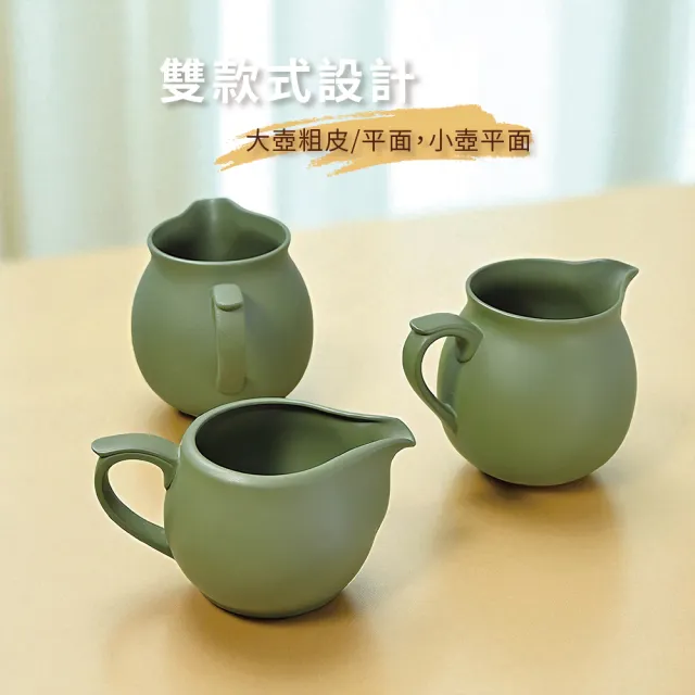 台灣製造鶯歌陶藝】深松綠茶海300ml 平面款＋304濾網(茶具茶壺茶海公道