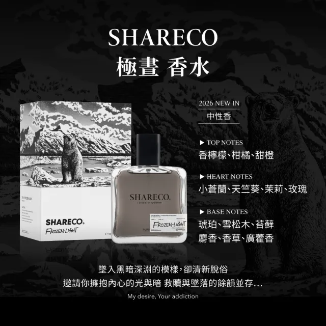 香水 SHARECO ZNZRGY MUSK 香水 SHARECO ZNZRGY MUSK