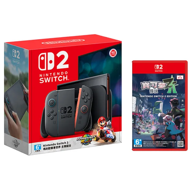 Nintendo 任天堂】NS Switch 2 寶可夢傳說Z-A 主機同捆組組合組-NS2