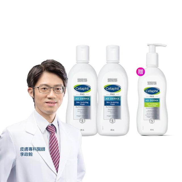 【Cetaphil 舒特膚】官方直營 AD益膚康修護潔膚乳 295ml*2入(臉部身體適用/益膚沐浴/洗臉)