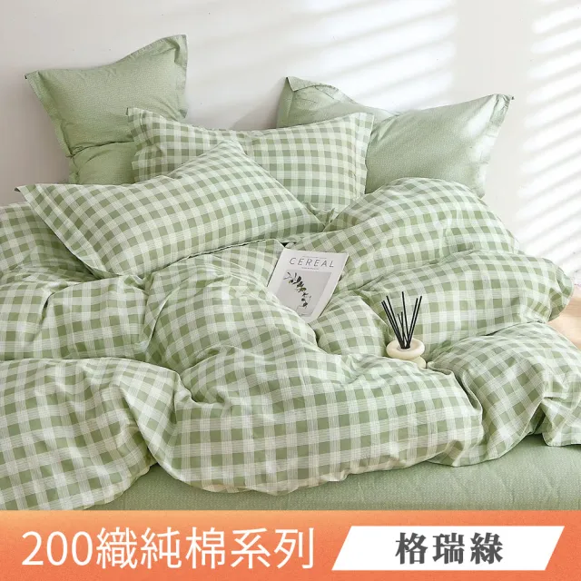 【日禾家居】200織100%純棉兩用被床包組(單人_多款任選)