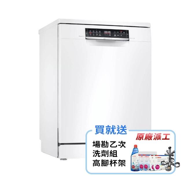 【BOSCH 博世】13人份 獨立式洗碗機(SMS6HAW00X)