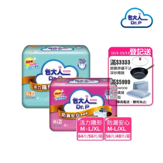 【包大人】活力隱形/防漏安心復健褲M-L/XL(4包/箱購 褲型 成人紙尿褲 尿布)