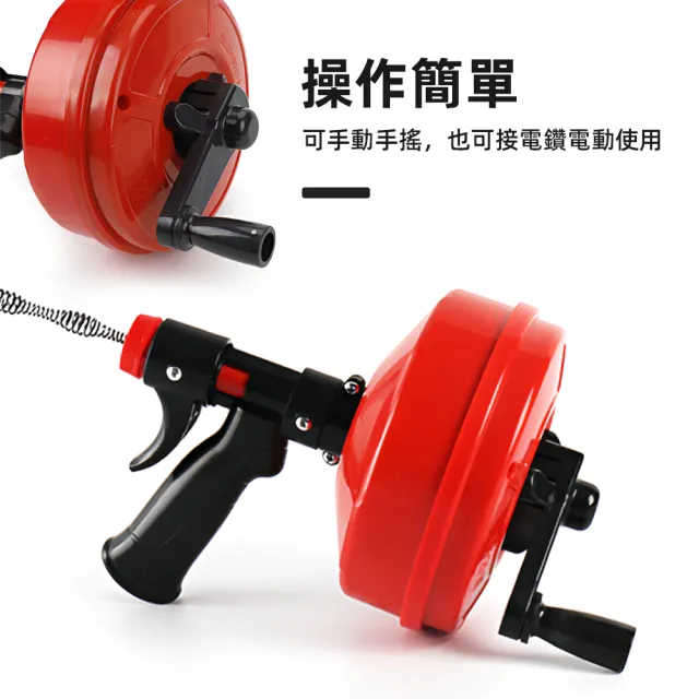 【上手家居】電動水管疏通器 5m(通水管工具/通馬桶/通廚房/馬桶疏通器/管道疏通器/通水管神器)