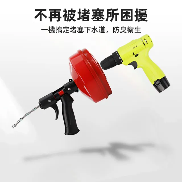 【上手家居】電動水管疏通器 5m(通水管工具/通馬桶/通廚房/馬桶疏通器/管道疏通器/通水管神器)