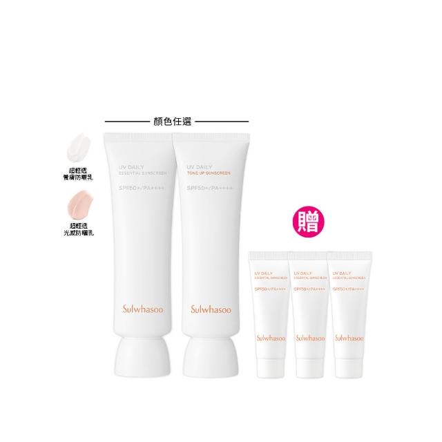 【雪花秀】官方直營 超輕透防曬乳 50ml(Sulwhasoo 隔離乳/飾底乳/妝前乳)