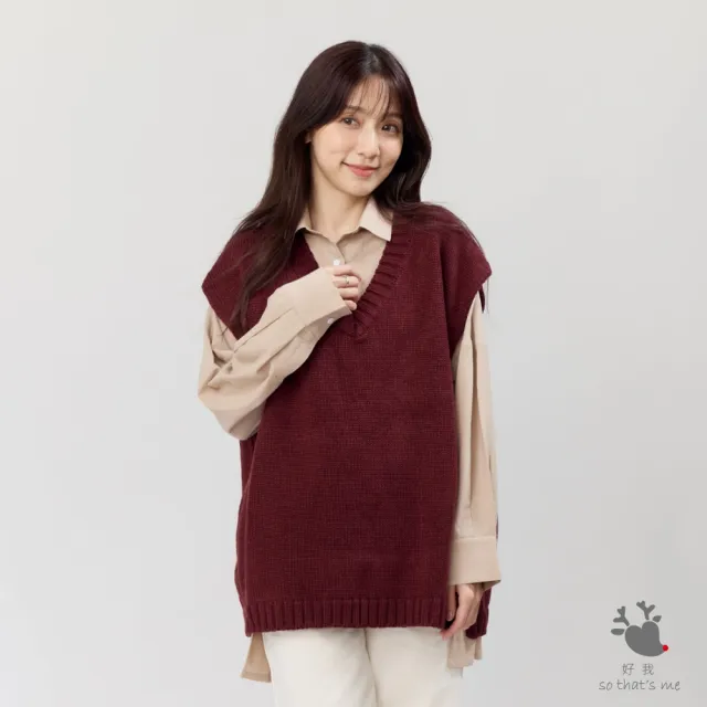 【so that’s me 好我】Denise V領小岔寬版針織背心(棗紅)