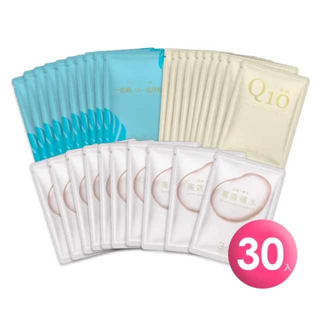 【3+3】30天全方位保養面膜組(補水緊緻美白面膜)