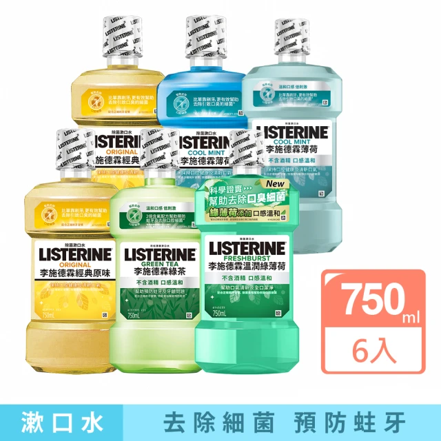 無酒精漱口水