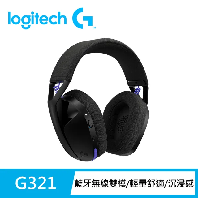【Logitech G】G321 LIGHTSPEED雙模無線遊戲耳機