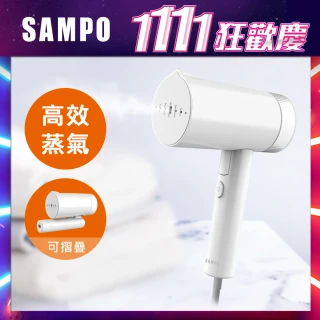 【SAMPO 聲寶】二合一手持式蒸氣掛燙機/電熨斗/蒸汽燙衣/熨斗/衣物除皺(AS-Z2110WL)