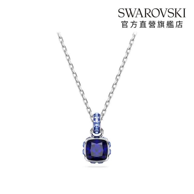 【SWAROVSKI 施華洛世奇】Birthstone 鏈墜/耳釘 方形切割 鍍白金色(24款任選_情人節禮物)