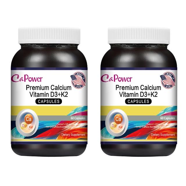 【CaPower 加柏爾】特級鈣維生素D3+K2膠囊2入組(60粒/瓶)-含鈣.鎂.鋅.亞麻仁油.維生素E