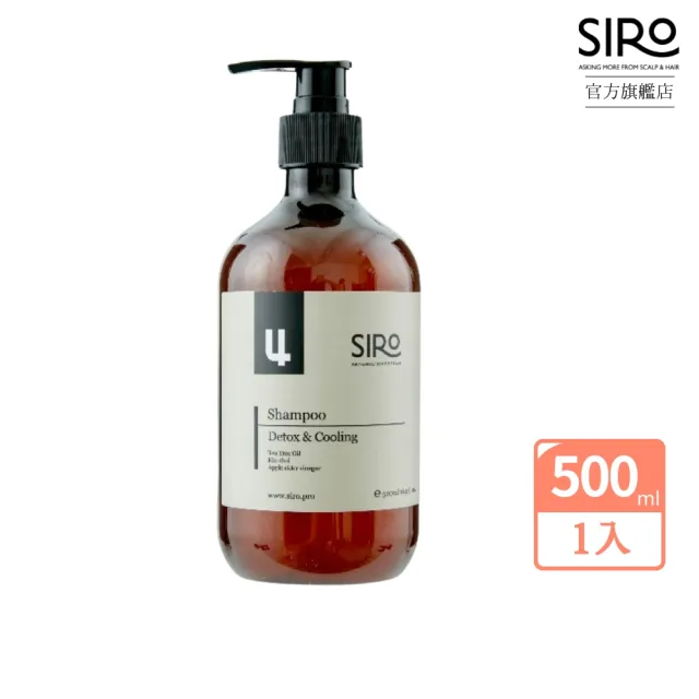 【Siro】4號果醋頭皮淨化洗髮露 500ml(輕度出油、頭皮緊繃、去除頭皮味、喜歡涼感的人)