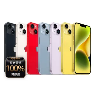 【Apple】A+級福利品 iPhone 14 256G 6.1吋(贈玻璃貼+保護殼+100%電池)