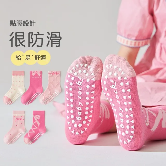【橘魔法】（5雙一組）女孩花紋防滑點膠短襪(中筒襪 襪子 童襪 女童 兒童 止滑襪 童裝 大紅 過年)