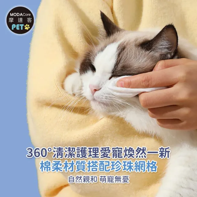 【摩達客】KIMPETS寵物濕巾加厚升級80抽*2包入(狗貓身體清潔護理)