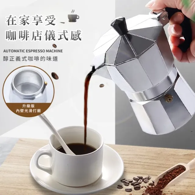 義式鋁製八角咖啡摩卡壺(6人份300ML 咖啡機咖啡壺茶壺熱茶壺義式濃縮
